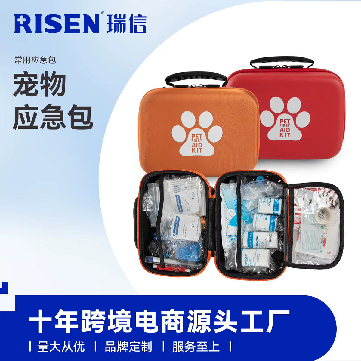 Best-Selling Customizable Portable Pet EVA Emergency Kit Cross-Border Small Animal First Aid Supplies for Dogs